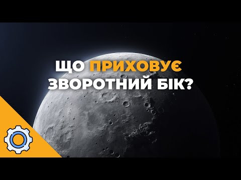 Найбільший кратер Місяця розкрив таємницю його походження Що приховує зворотний бік Найбільший кратер Місяця розкрив таємницю його походження Що приховує зворотний бік