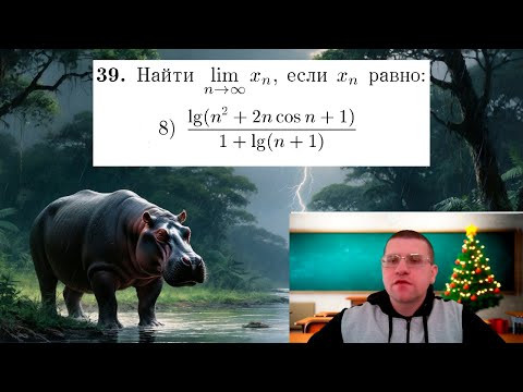 Вычислить предел последовательности | Сборник Кудрявцева, №38 п. 8 (стр. 141)