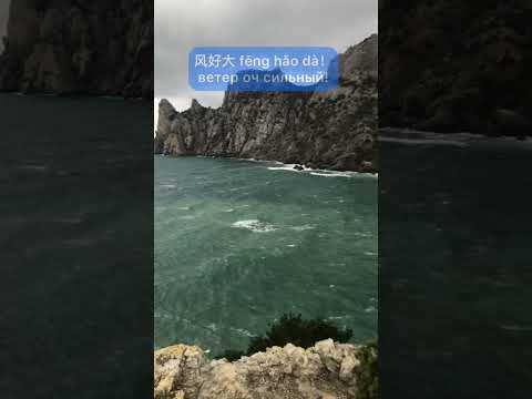 В Крыму поддувает