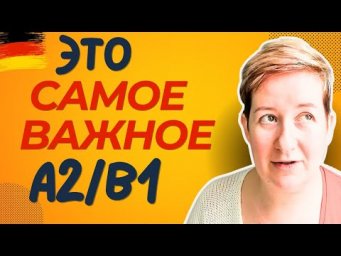 С этого нужно было начинать! 