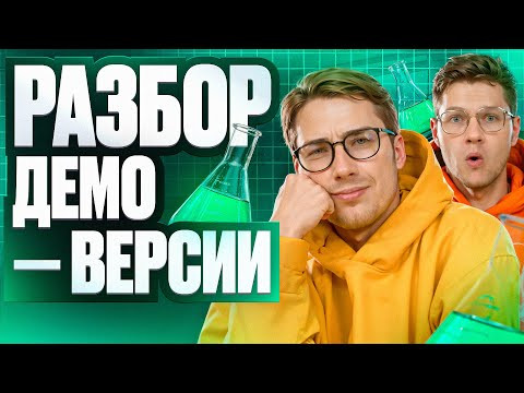 ДЕМОВЕРСИЯ ЕГЭ по химии 2026. Разбор заданий | Степенин и Дацук