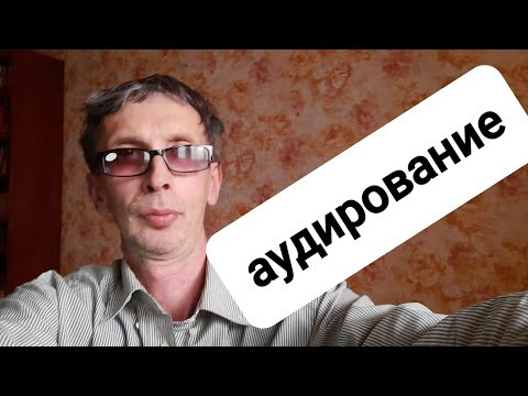 французский язык уровень б1 аудирование понимание на слух устной речи
