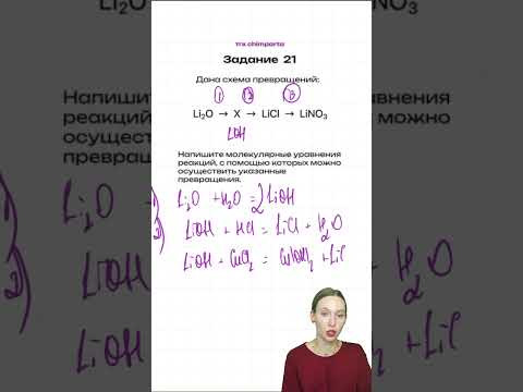 Решаем реально задание из ОГЭ по химии #химия #огэ #химбио #огэпохимии Решаем реально задание из ОГЭ по химии #химия #огэ #химбио #огэпохимии