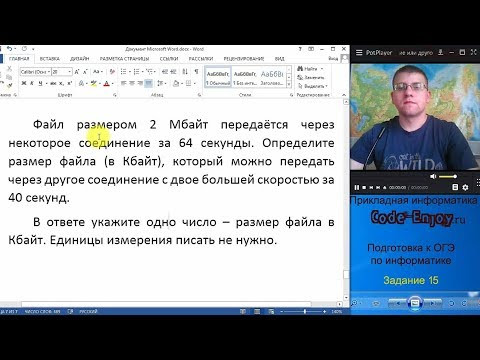 ОГЭ по информатике - Задание 15 (без калькулятора!)