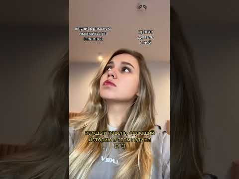 Римская Империя | #shorts #егэ #егэ2024 #история