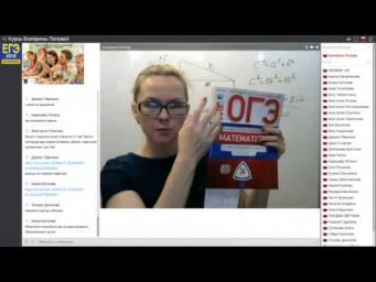 Занятие ОГЭ 02.11.2017 Разбот 3 варианта. Геометрия.