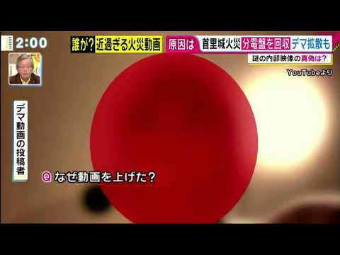 直撃LIVE グッディ！ 2019年11月4日