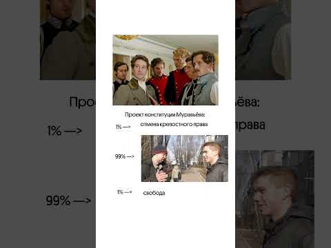 Ох уж эти декабристы 