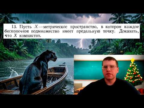 Доказательство компактности метрического пространства через предельные точки Доказательство компактности метрического пространства через предельные точки