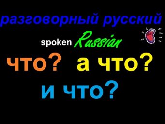 № 596 ЧТО?  А ЧТО?  И ЧТО?