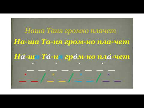 Хорей