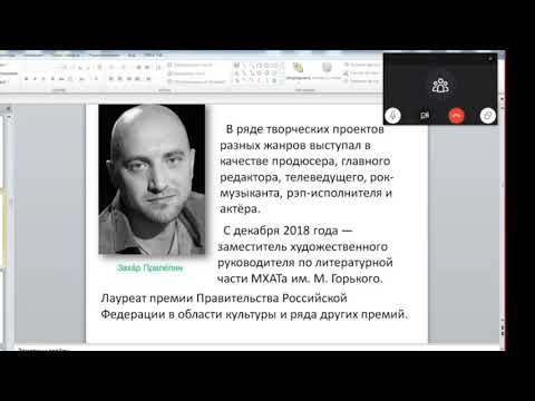 Сочинение по тексту З Прилепина Сочинение по тексту З Прилепина