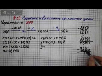 Упражнение № 897 &ndash; Математика 5 класс &ndash; Мерзляк А.Г., Полонский В.Б., Якир М.С.