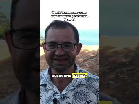 Часть 2 | Правильно спите | 7 Лайфхаков, Которые Гарантируют Результат