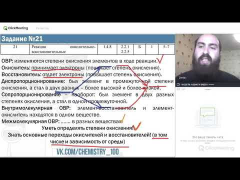 РАЗБОР ЗАДАНИЯ №21 ЕГЭ-2019 ПО ХИМИИ
