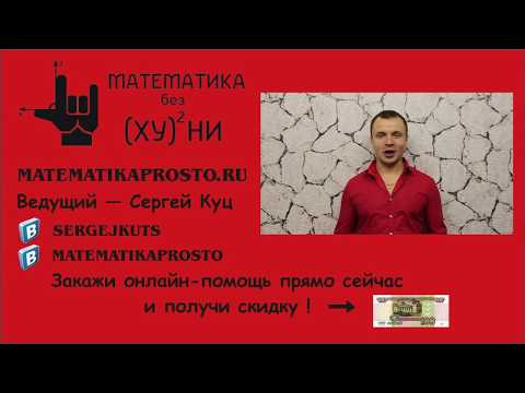 Математика без Ху%!ни. ТФКП-1. Геометрическая интерпретация неравенств.