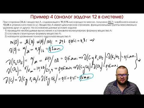 Решение задачи 33 нового типа #химияегэ  #егэхимия