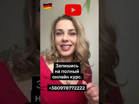 АРТИКЛИ в немецком языке- der,die,das? Oder ein/eine?