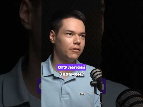 Репетитор для ОГЭ не нужен?