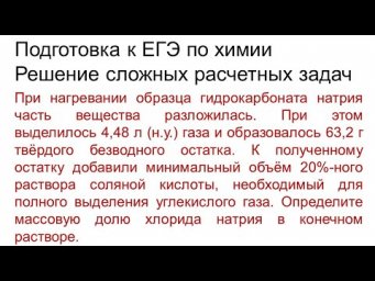 Задание 34 ЕГЭ по химии (пример 71)