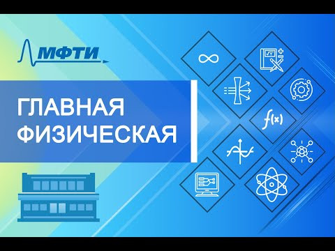 Доп.семинар №12 "Квантовая микрофизика" (Овчинкин В.А.) Доп.семинар №12 "Квантовая микрофизика" (Овчинкин В.А.)