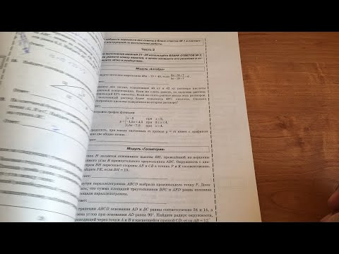 ОГЭ математика. Финальная подготовка ОГЭ математика. Финальная подготовка