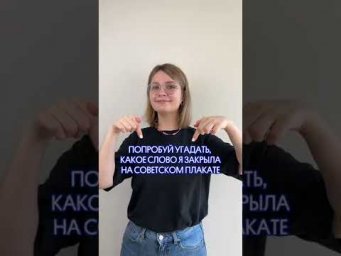 Пиши свой вариант в коменты 