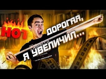 Как увеличить тело? КТР