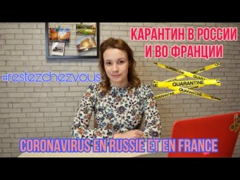 Coronavirus en Russie | Pas de quarantaine officielle