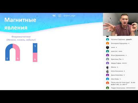 Магнитные явления. Правило правой руки | Часть 73 I Физика ОГЭ