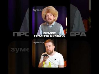 БУМЕР И ЗУМЕР НА РАБОТЕ #обществознание #мем #егэ #юмор #сотка #обществознаниеегэ #школа #11класс