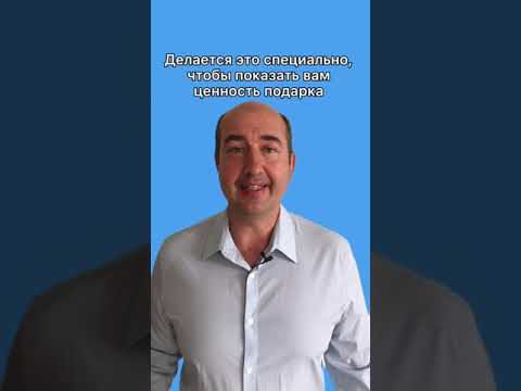 Подарок с ценником Подарок с ценником