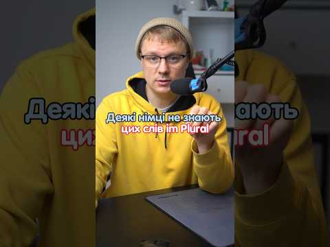 Як буде кактус в множині німецькою? #німецька #німецькамова #вчительукраїнської #німецькаонлайн Як буде кактус в множині німецькою? #німецька #німецькамова #вчительукраїнської #німецькаонлайн