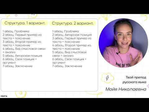 Как написать сочинение ЕГЭ 2025? Как написать сочинение ЕГЭ 2025?