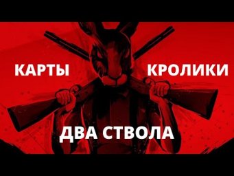 Почему в Автралии не любят кроликов