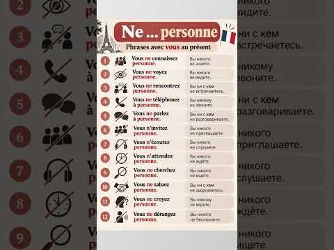 Ne &hellip; personne #французскийснуля #французскийонлайн #французскийпополочкам