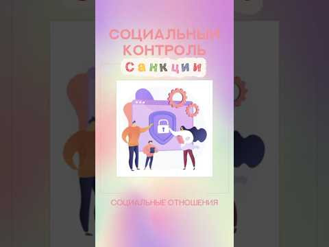 #школа #обществознание #санкции #егэ #вуз #экзамен