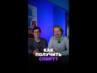 А ты знаешь как получить спирт? Мы в тг: chem_olimp_alles #химия #chemistry #олимпиады #задача #всош