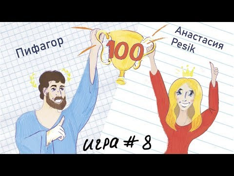 Что? Где? ЕГЭ! Игра №8 Что? Где? ЕГЭ! Игра №8