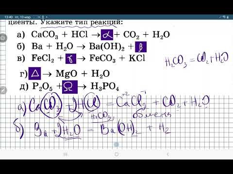 контрольная работа по химии для 8 класса #3, задание #2, 2023 контрольная работа по химии для 8 класса #3, задание #2, 2023