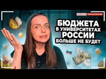 Новости ОБРАЗОВАНИЯ, от которых БОМБИТ: 12 лет школы, миллионные штрафы, студенты вместо дворников