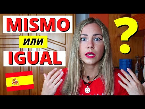 Что такое misma, igual: 7 ЗНАЧЕНИЙ (Как и Когда Использовать MISMO и IGUAL в испанском языке?) Что такое misma, igual: 7 ЗНАЧЕНИЙ (Как и Когда Использовать MISMO и IGUAL в испанском языке?)