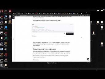 Функции Python Д408 Rec 10 12 21