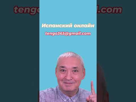 Испанский язык. Устойчивые выражения : ¡Punto en boca! darse un punto en la boca#испанскийязык Испанский язык. Устойчивые выражения : ¡Punto en boca! darse un punto en la boca#испанскийязык