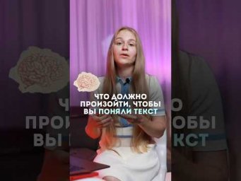 Как происходит понимание ? #fran&ccedil;ais #французский