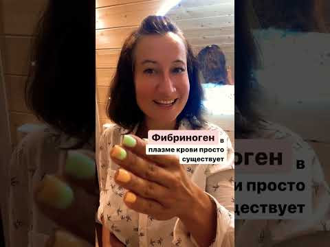 Почему фибриноген с кальций могут привести к смерти? И причём тут ОГЭ и ЕГЭ по биологии?