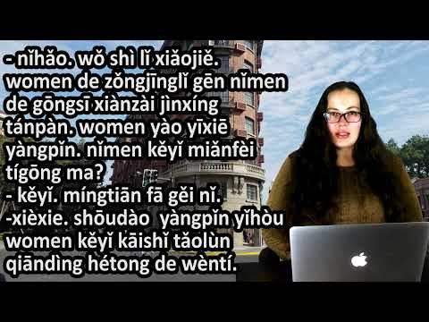 Китайский для бизнеса. Образцы, переговоры, подписание контракта. Часть 2. Комментарии Китайский для бизнеса. Образцы, переговоры, подписание контракта. Часть 2. Комментарии