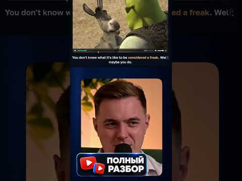 consideread a freak #shrek #pixar consideread a freak #shrek #pixar