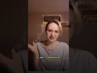 Когда ты в первую очередь биолог #вирус #биология #биологияегэ #вирусы #герпес