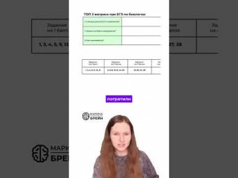 КАК ЭФФЕКТИВНО готовиться к ЕГЭ #биологияегэ #биология